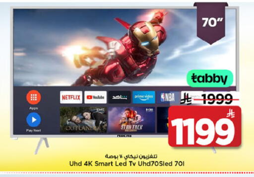 available at مارك & سيف in مملكة العربية السعودية, السعودية, سعودية - الخبر‎