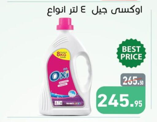 available at أسواق العثيم in Egypt - القاهرة