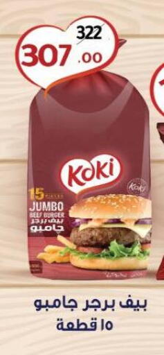 available at وكالة المنصورة - الدقهلية‎ in Egypt - القاهرة