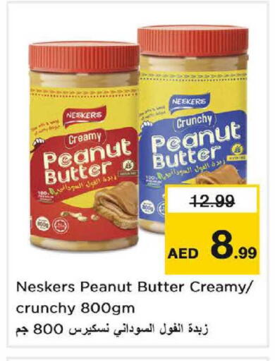 available at Nesto Hypermarket in UAE - Dubai
