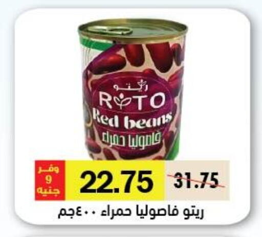 available at Royal House in Egypt - Cairo