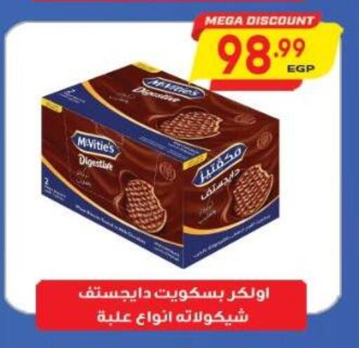 available at El.Husseini supermarket  in Egypt - Cairo