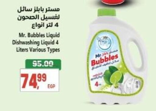 available at El.Husseini supermarket  in Egypt - Cairo