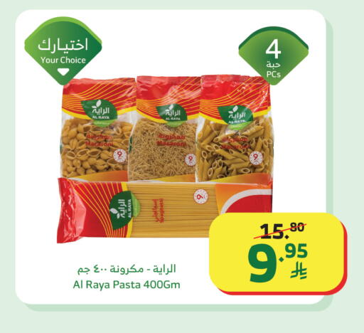 available at الراية in مملكة العربية السعودية, السعودية, سعودية - مكة المكرمة
