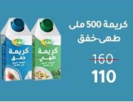 available at وكالة المنصورة - الدقهلية‎ in Egypt - القاهرة