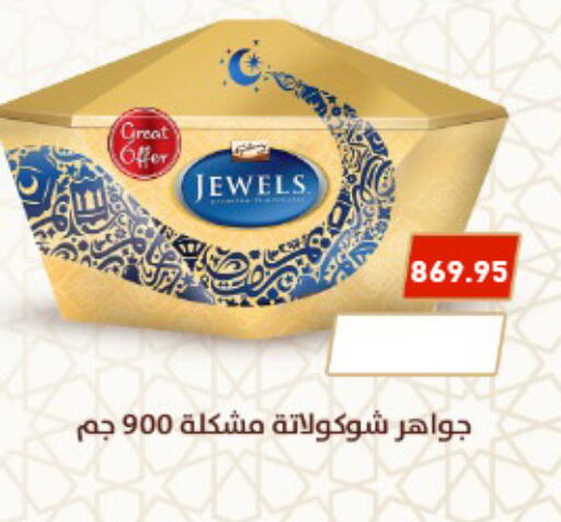 available at أسواق العثيم in Egypt - القاهرة