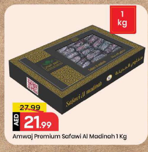 available at Mark & Save in UAE - Abu Dhabi