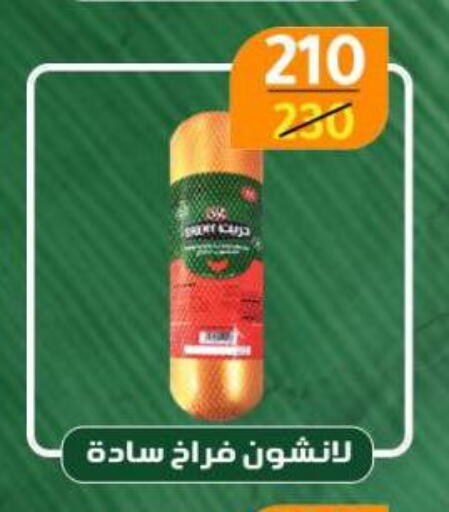 available at وكالة المنصورة - الدقهلية‎ in Egypt - القاهرة