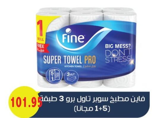 available at رويال هاوس in Egypt - القاهرة