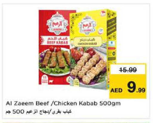 available at Nesto Hypermarket in UAE - Dubai