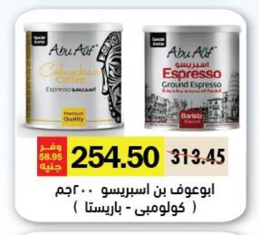 available at Royal House in Egypt - Cairo