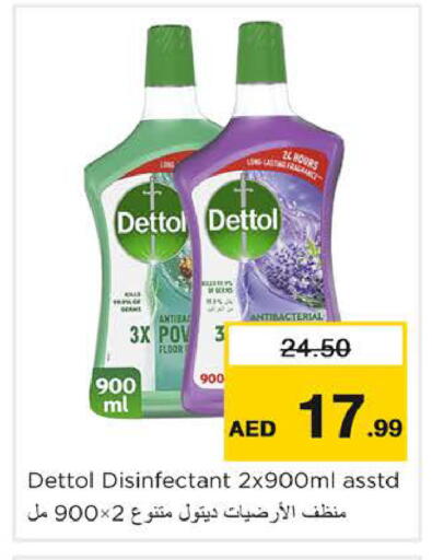 available at نستو هايبرماركت in الإمارات العربية المتحدة , الامارات - دبي