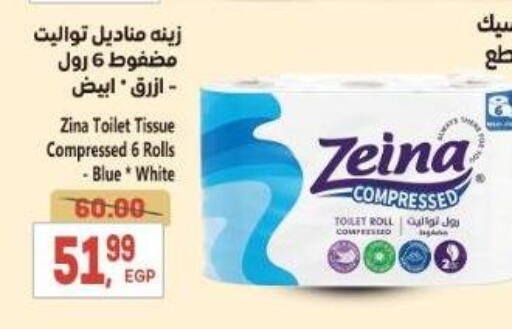 available at سوبر ماركت الحسينى in Egypt - القاهرة