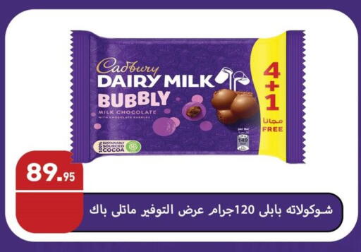 available at أسواق العثيم in Egypt - القاهرة