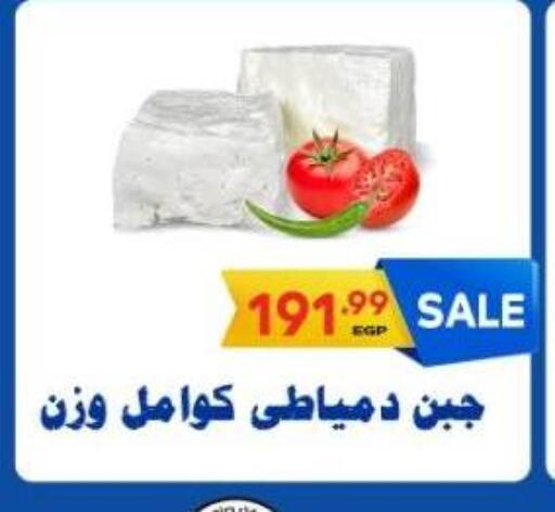 available at El.Husseini supermarket  in Egypt - Cairo