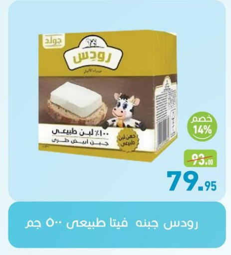 available at أسواق العثيم in Egypt - القاهرة