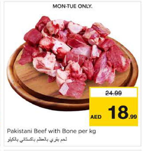 available at نستو هايبرماركت in الإمارات العربية المتحدة , الامارات - دبي