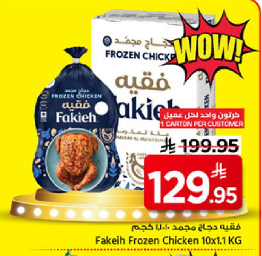 available at مارك & سيف in مملكة العربية السعودية, السعودية, سعودية - الخبر‎