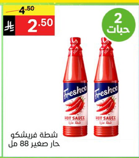 available at نوري سوبر ماركت‎ in مملكة العربية السعودية, السعودية, سعودية - جدة