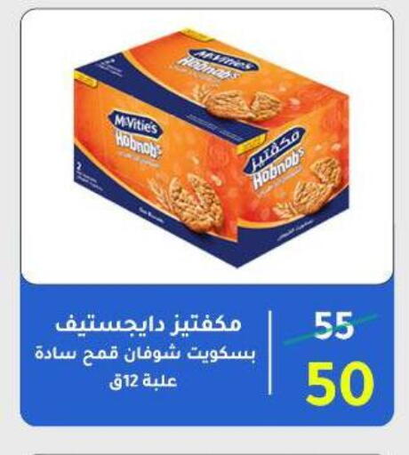available at Wekalet Elmansoura - Dakahlia  in Egypt - Cairo