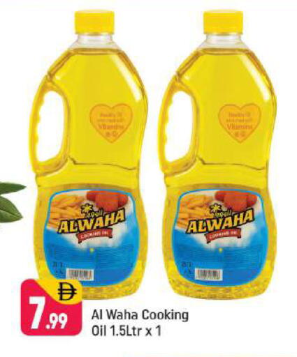 available at Shaklan  in UAE - Dubai