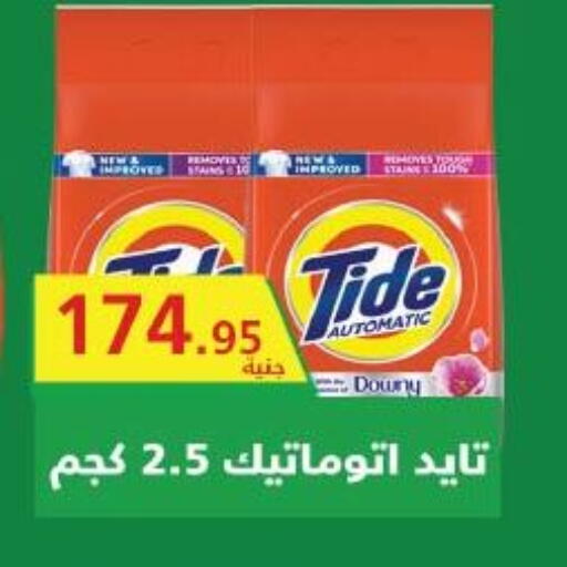 available at Royal House in Egypt - Cairo