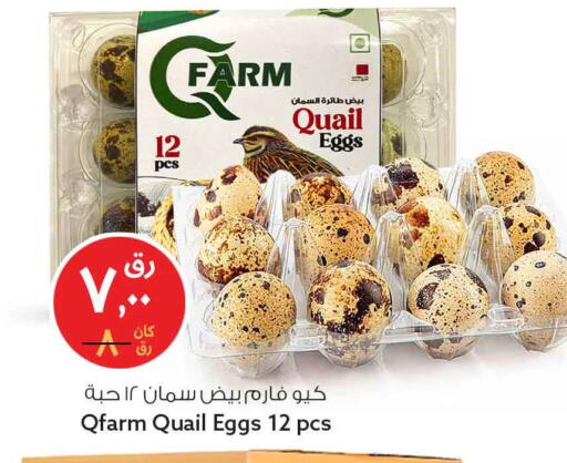 available at Safari Hypermarket in Qatar - Doha