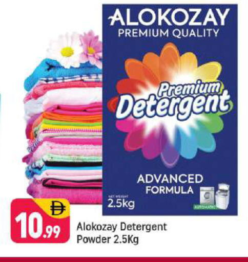 available at Shaklan  in UAE - Dubai