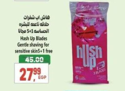 available at سوبر ماركت الحسينى in Egypt - القاهرة