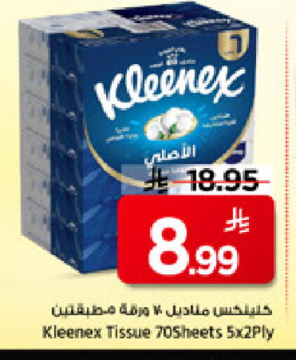 available at مارك & سيف in مملكة العربية السعودية, السعودية, سعودية - الخبر‎