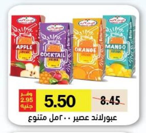Apple Orange Mango available at Royal House in Egypt - Cairo
