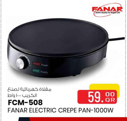 available at Safari Hypermarket in Qatar - Al Wakra