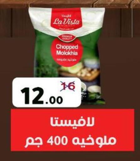 available at Wekalet Elmansoura - Dakahlia  in Egypt - Cairo