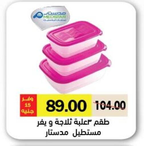 available at Royal House in Egypt - Cairo