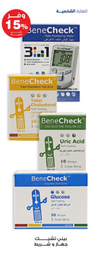available at Innova Health Care in KSA, Saudi Arabia, Saudi - Al Qunfudhah