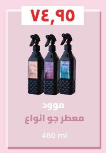 available at Royal House in Egypt - Cairo