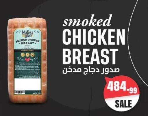 available at El.Husseini supermarket  in Egypt - Cairo