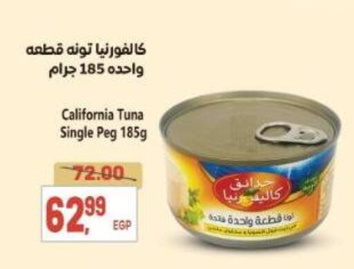 available at El.Husseini supermarket  in Egypt - Cairo