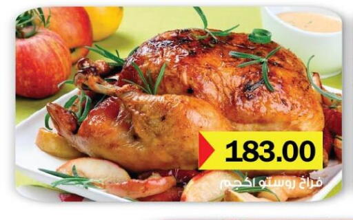 available at رويال هاوس in Egypt - القاهرة