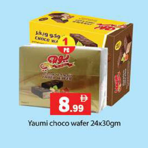 available at Gulf Hypermarket LLC in UAE - Ras al Khaimah