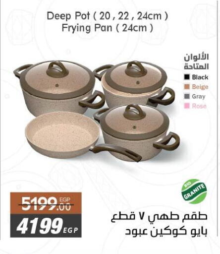 available at رويال هاوس in Egypt - القاهرة
