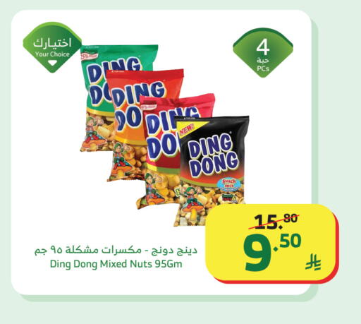 available at Al Raya in KSA, Saudi Arabia, Saudi - Tabuk