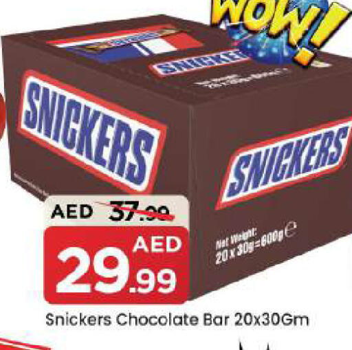 available at Mark & Save in UAE - Dubai