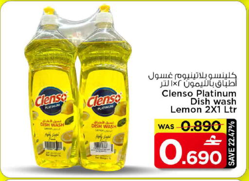Lemon available at مارك & سايف in عُمان - مسقط‎