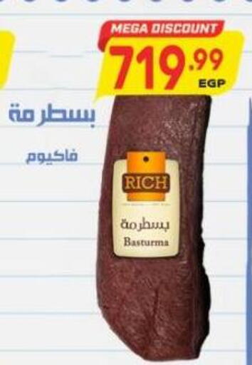 available at El.Husseini supermarket  in Egypt - Cairo