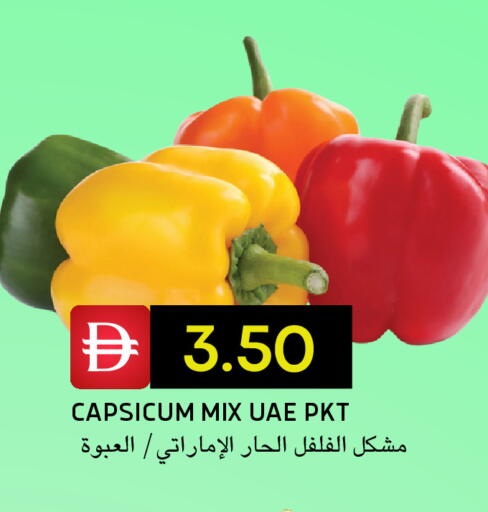 Capsicum available at Select Market in UAE - Abu Dhabi