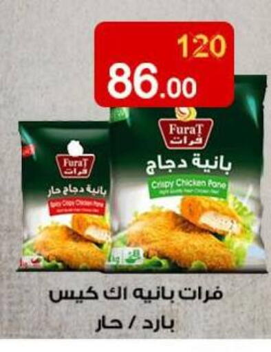 available at وكالة المنصورة - الدقهلية‎ in Egypt - القاهرة