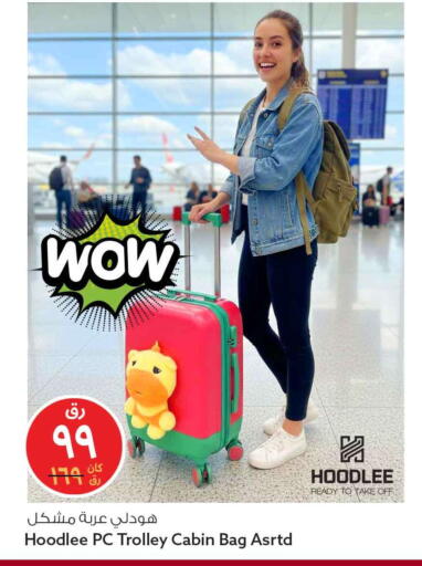 available at Safari Hypermarket in Qatar - Umm Salal