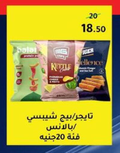 available at وكالة المنصورة - الدقهلية‎ in Egypt - القاهرة