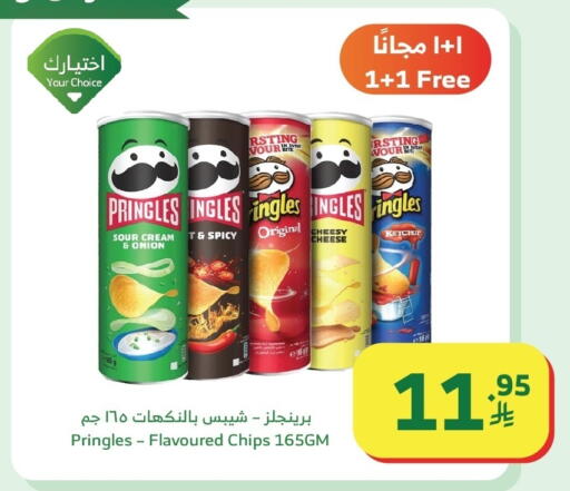 Onion available at الراية in مملكة العربية السعودية, السعودية, سعودية - القنفذة